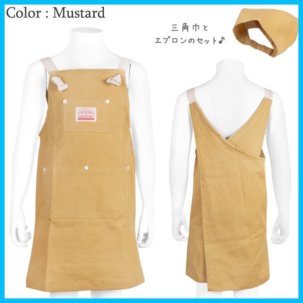 お洒落なキッズエプロンと三角巾のセット オーシャン-グラウンド