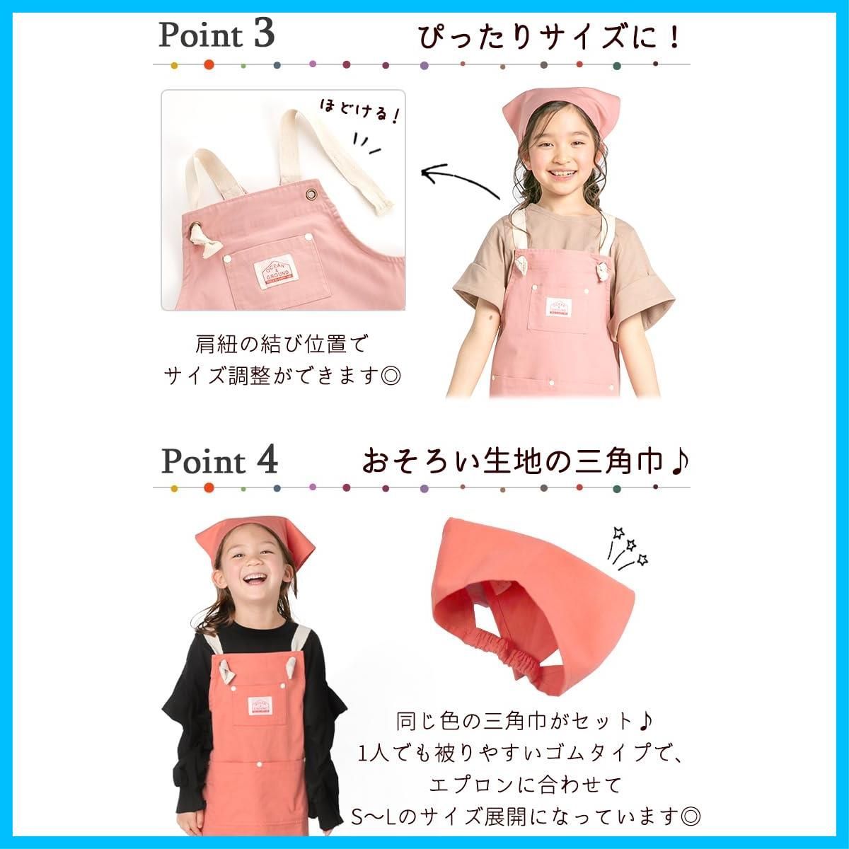 商品 オーシャン-グラウンド お洒落なキッズエプロンと三角巾のセット