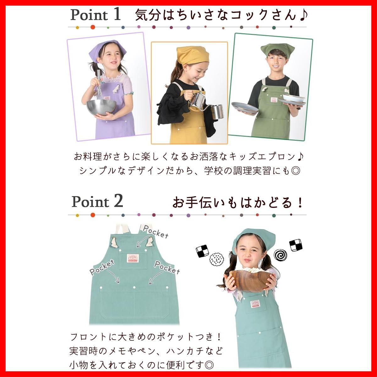 オーシャン-グラウンド お洒落なキッズエプロンと三角巾のセット