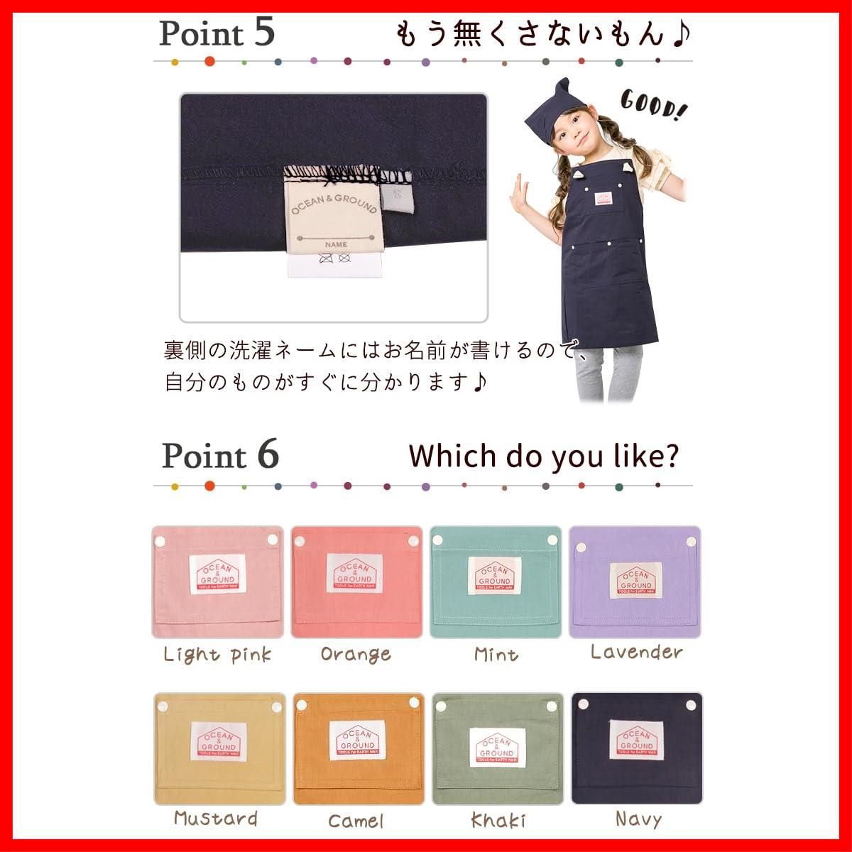 商品 お洒落なキッズエプロンと三角巾のセット オーシャン-グラウンド