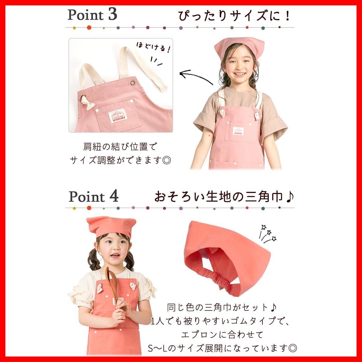 お洒落なキッズエプロンと三角巾のセット