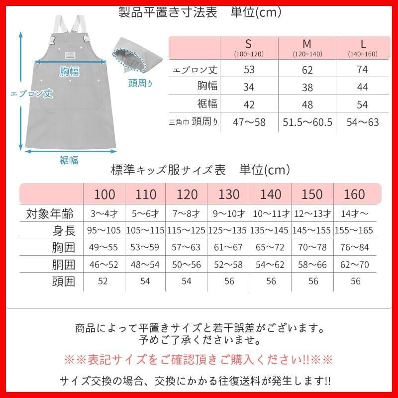 オーシャン-グラウンド お洒落なキッズエプロンと三角巾のセット