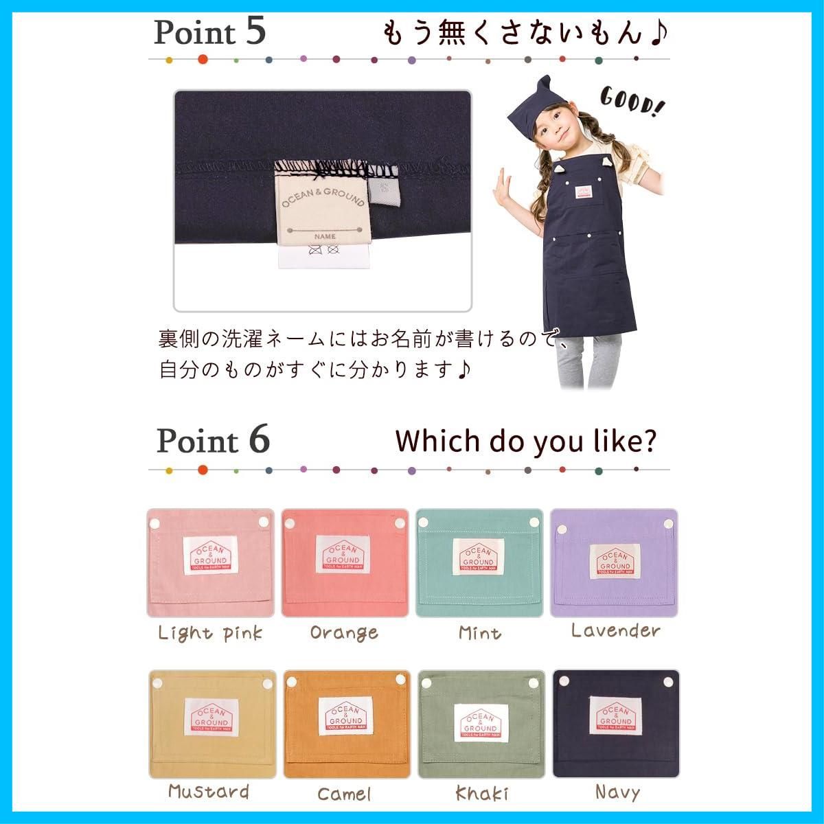 オーシャン-グラウンド お洒落なキッズエプロンと三角巾のセット