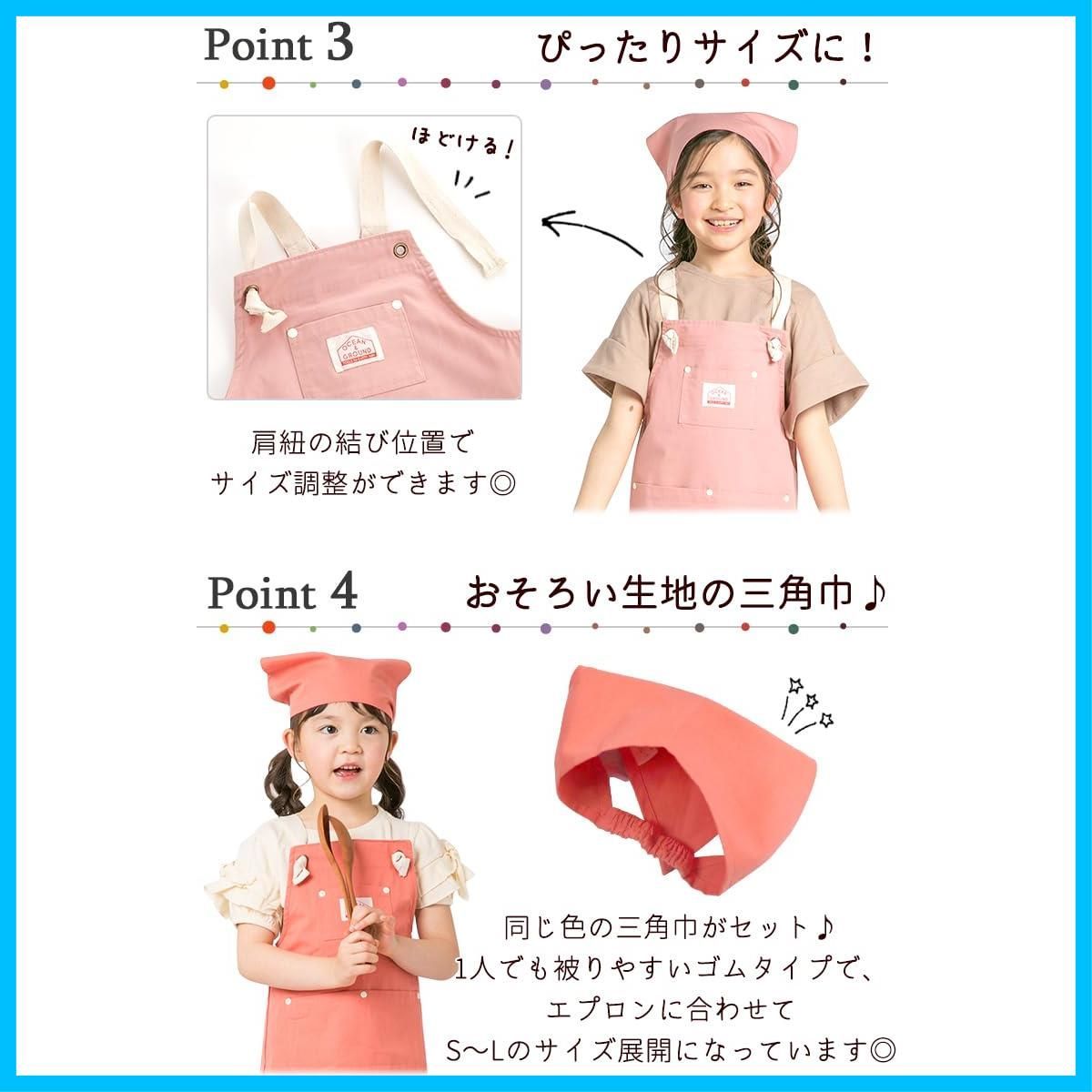 お洒落なキッズエプロンと三角巾のセット
