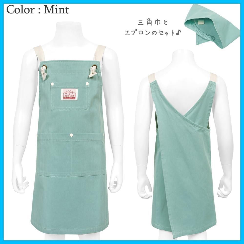 オーシャン-グラウンド お洒落なキッズエプロンと三角巾のセット