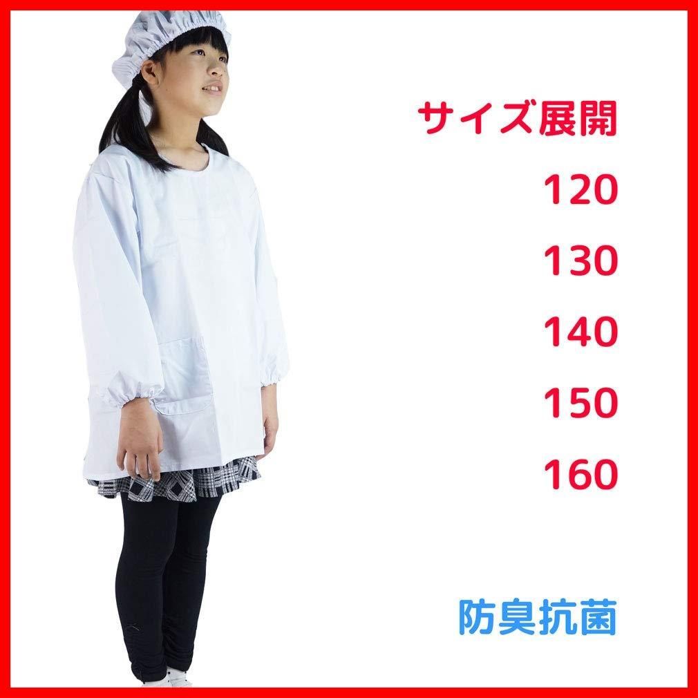 抗菌 白い給食着 給食服 給食割烹着 給食用エプロン 防臭 小学校 中学校 調理実習 110 cm 120 130 140 150 160 set