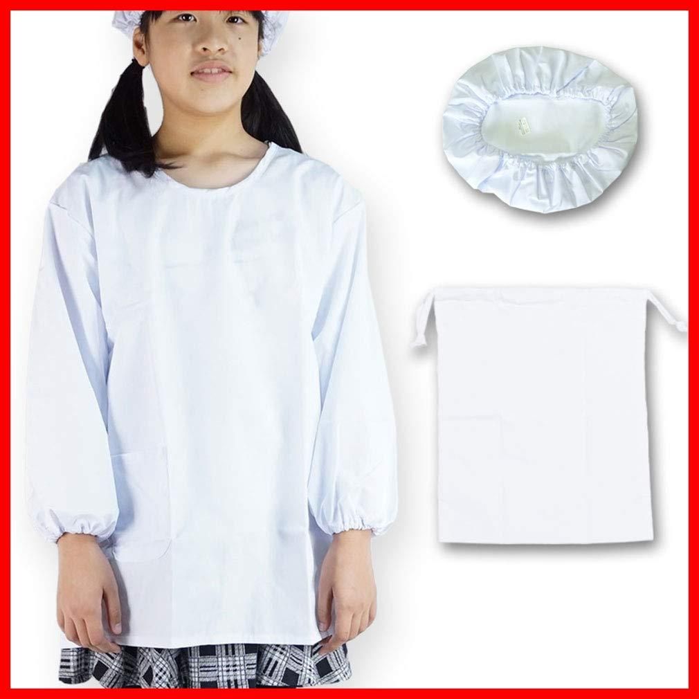 抗菌 白い給食着 給食服 給食割烹着 給食用エプロン 防臭 小学校 中学校 調理実習 110 cm 120 130 140 150 160 set