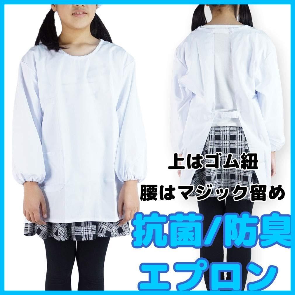 110 cm 調理実習 中学校 120 小学校 130 給食用エプロン 140 給食割烹着 給食服 150 白い給食着 160 抗菌 set 防臭