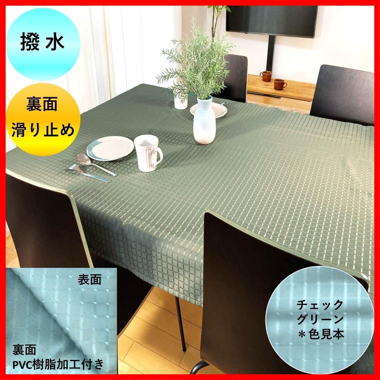約120cm x グリーン チェック 4人がけ 長方形 120cm ずれにくい 撥水 テーブルクロス 1枚入り 布や shop cloth WWW_OPDRERGINERDOGAN_COM