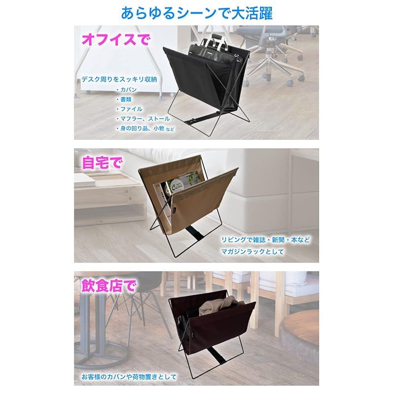 荷物置き 荷物入れ