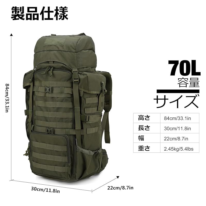 Mardingtop キャンプリュック 70 L 大容量 ミリタリーバックパック S M L調節 ソロキャンプ 登山ザック タクティカルバッグ 大型 アウトドア 軍用 サバゲー 0