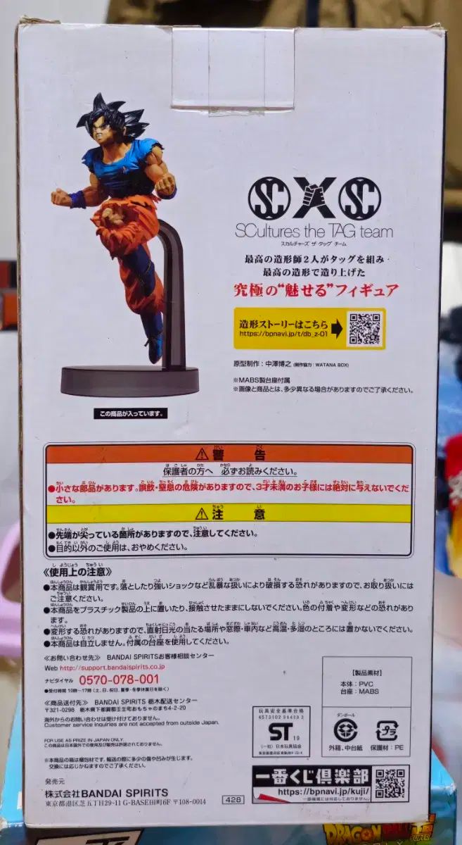 ドラゴンボール 超戦士バトル列伝 A賞 FML フィギュア