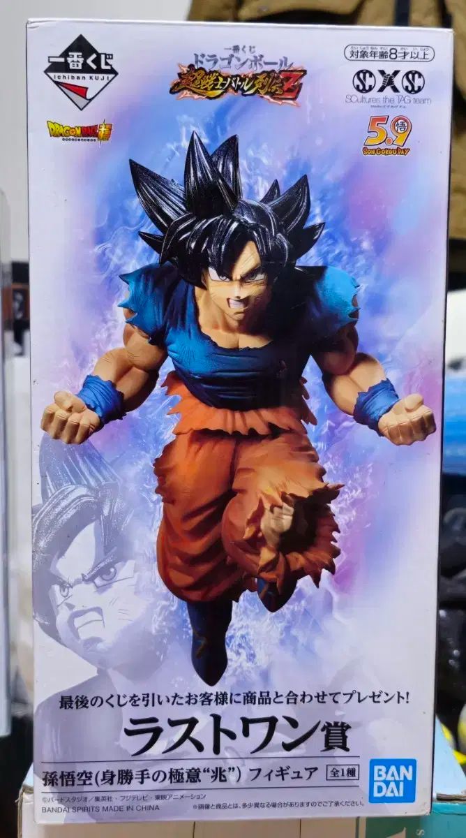 ドラゴンボール 超戦士バトル列伝 A賞 FML フィギュア