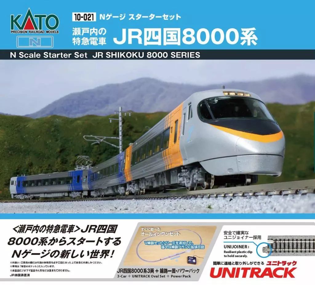 鉄道模型 1 150 Nゲージスターターセット 瀬戸内の特急電車 JR四国8000系 10 021