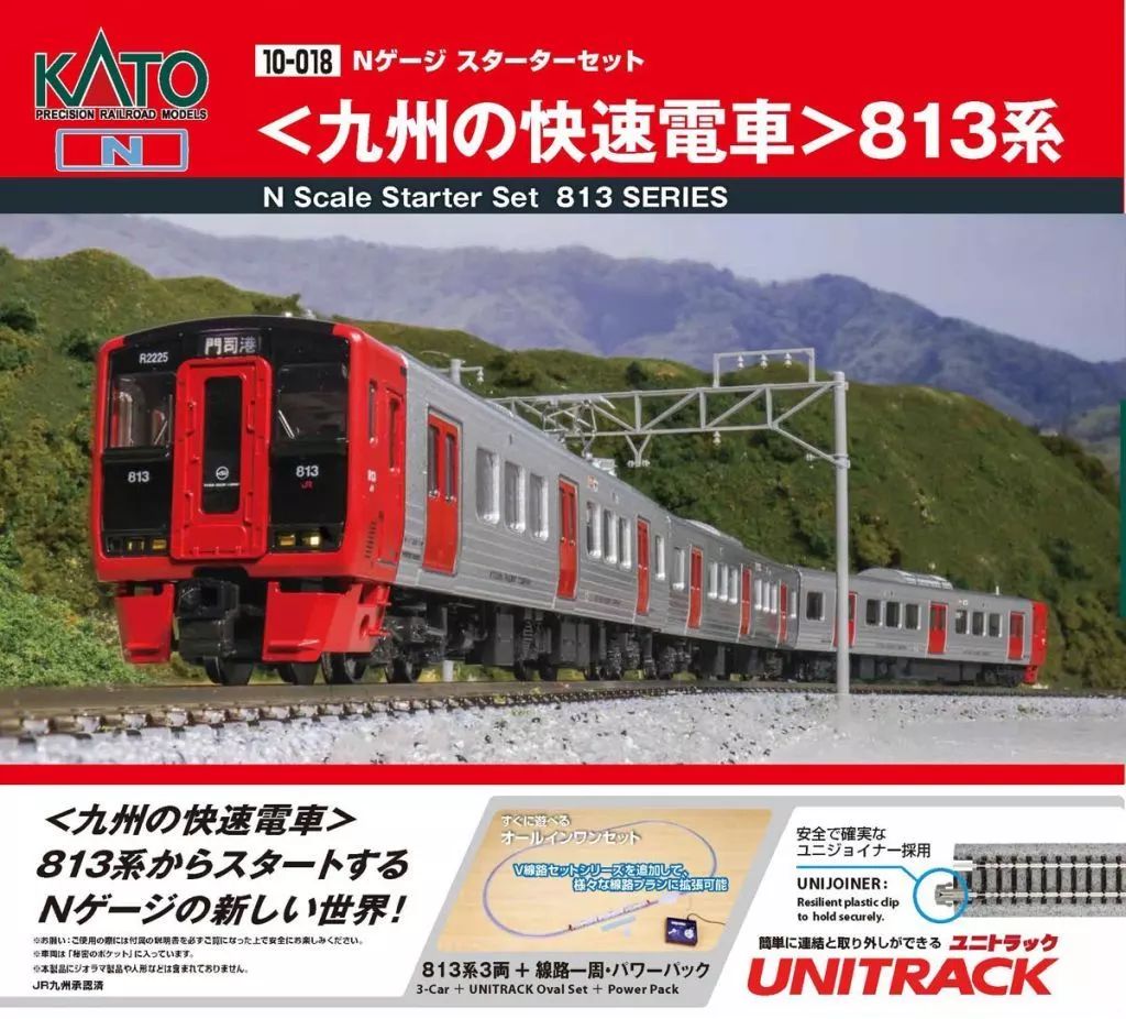 鉄道模型 1 150 Nゲージスターターセット 九州の快速電車 813系 10 018