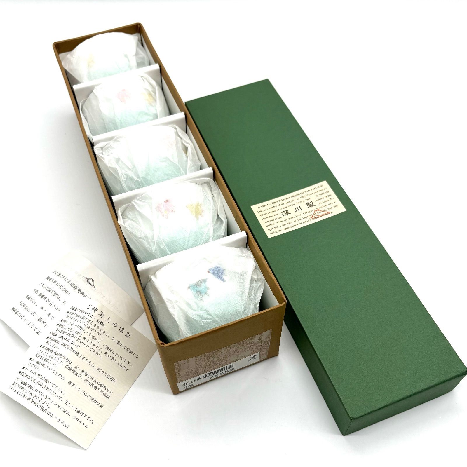 深川製磁】『千鳥』反仙茶碗揃 / 有田焼 湯呑茶碗 茶器
