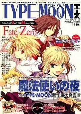 正規品，高品質 【中古】TYPE-MOONエース 付録付)TYPE-MOONエース 2008年6月号 タイプムーンエース その他