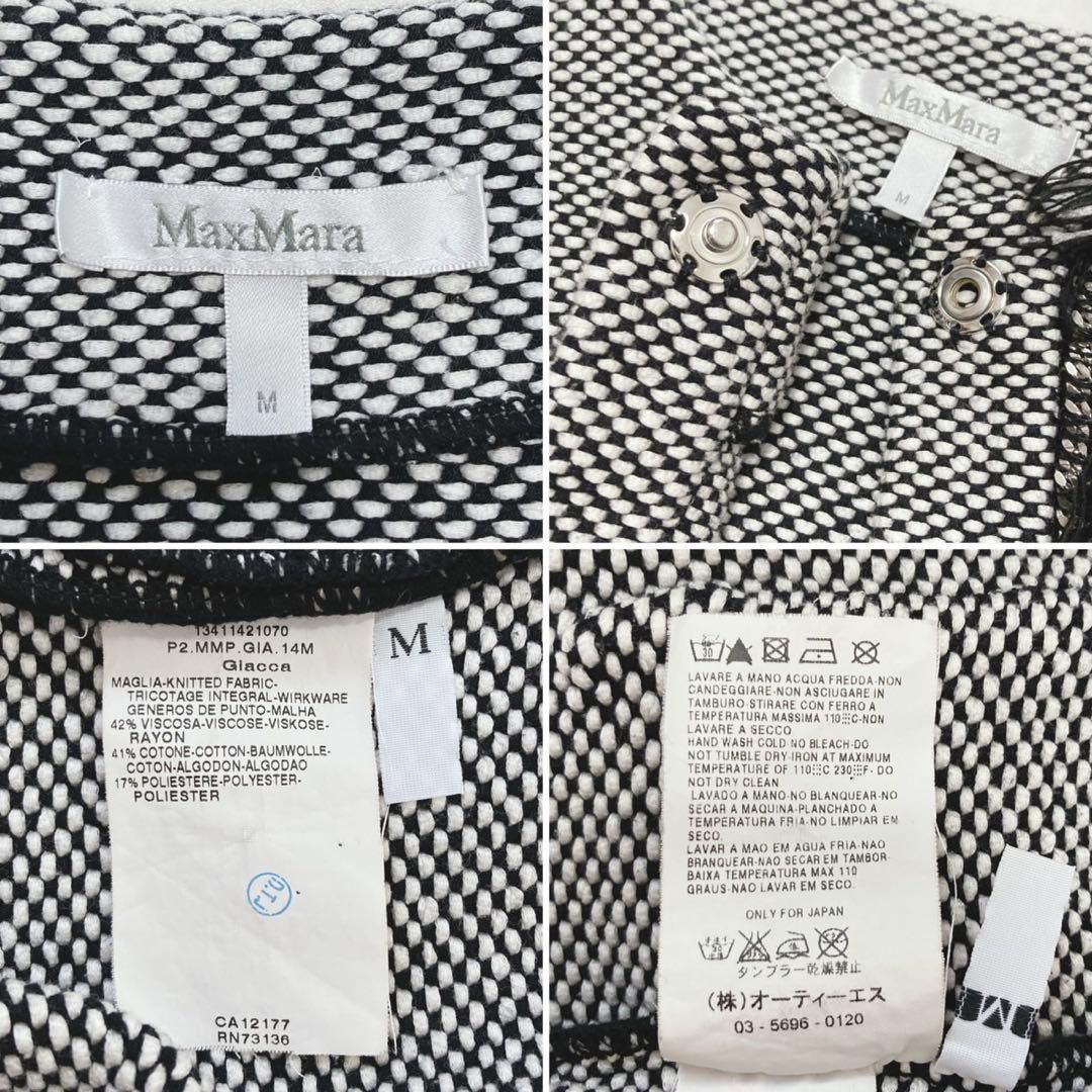 Max Mara ノーカラーツイードジャケット チェーンフリンジ M 白タグ