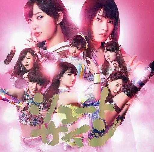 中古】邦楽CD AKB48 / シュートサイン[DVD付初回限定盤E] - メルカリ