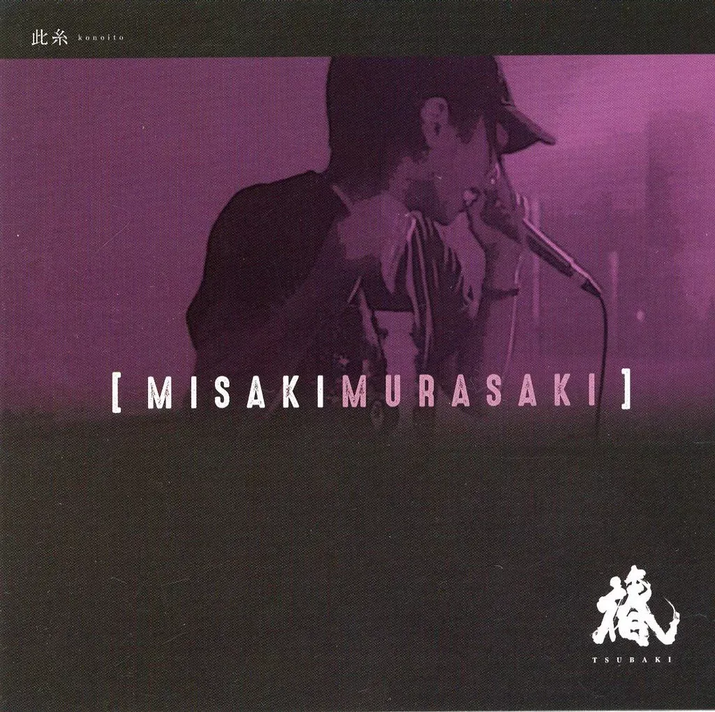 mol53/rawaxxx cdセット　まとめ売り 2025年最新】mol53の人気アイテム - メルカリ