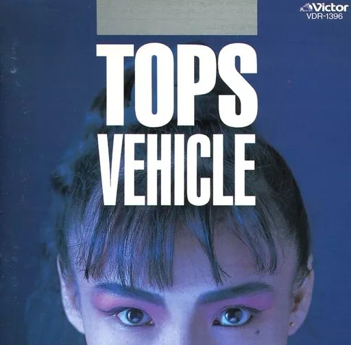 中古】邦楽CD TOPS / VEHICLE - メルカリ