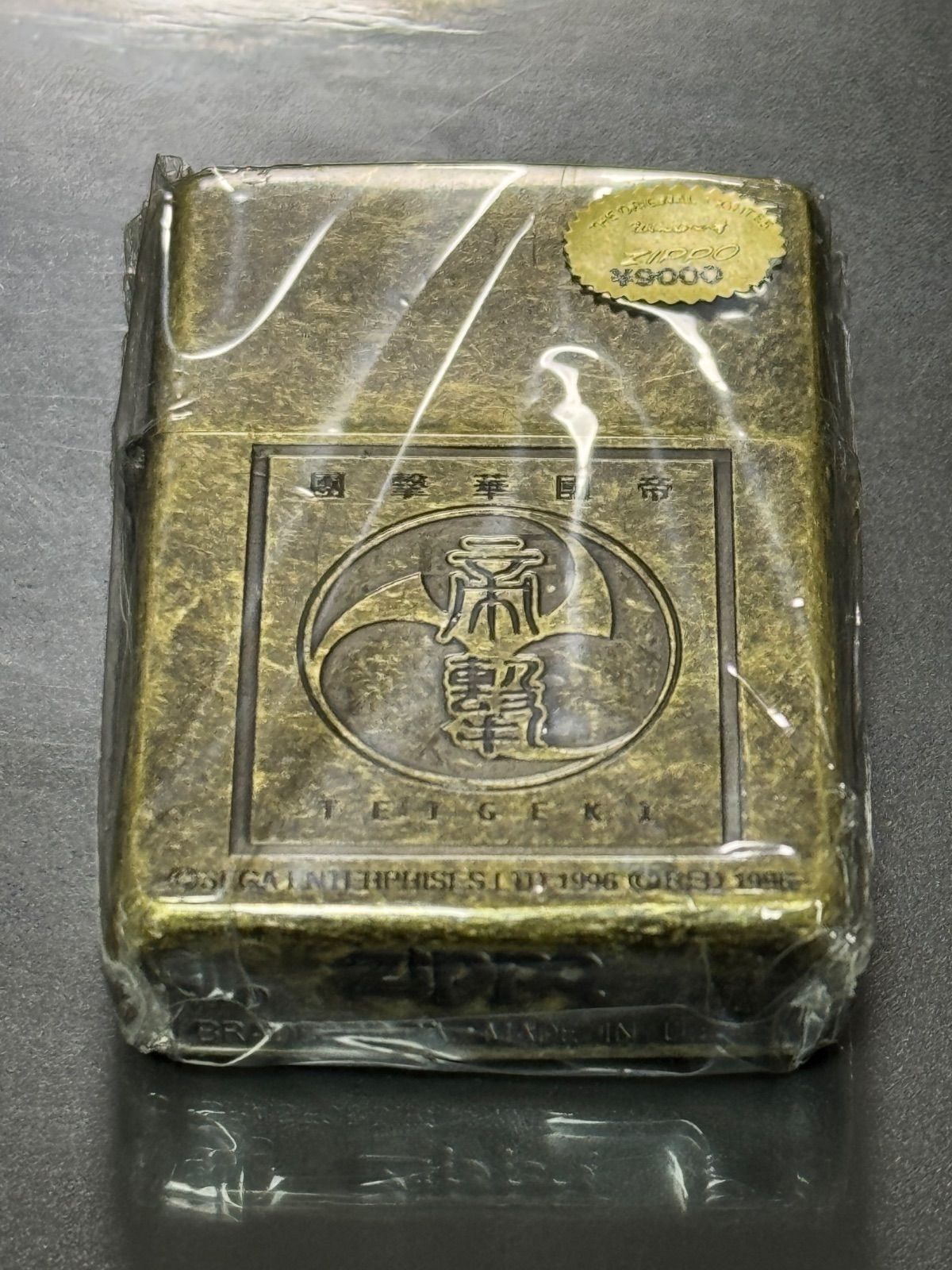 zippo サクラ大戦 ゴールド 年代物 1997年製