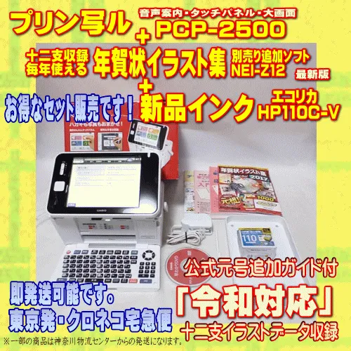 2026年最新】プリン写ルpcp-2500の人気アイテム - メルカリ