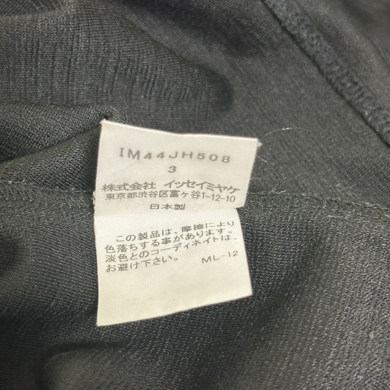  イッセイミヤケ ISSEY MIYAKE 半袖 オープン ウールジャージーチュニックワンピース ひざ丈 カットソーワンピース ポケット付き バックヨークデザイン ブラック 半袖 チュニック