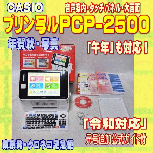 2026年最新】プリン写ルpcp-2500の人気アイテム - メルカリ