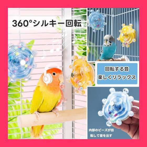 スタッフおすすめ！】インコ おもちゃ 2 個セット 鳥おもちゃ 噛む