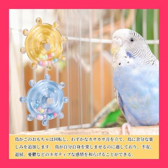 スタッフおすすめ！】インコ おもちゃ 2 個セット 鳥おもちゃ 噛む