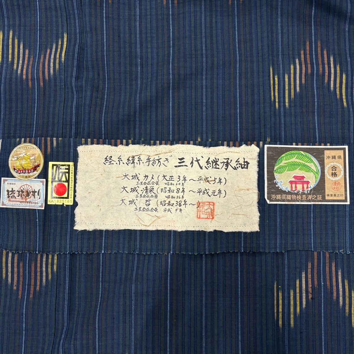  紬 身丈168 cm 裄丈67 M 袷 琉球かすり 証紙 縦縞 幾何学 藍色 正絹 紬 着物