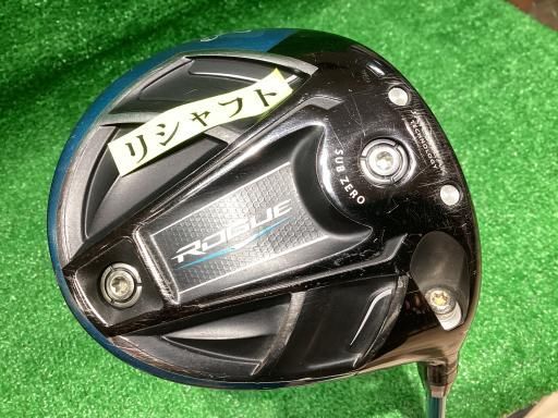 キャロウェイ ROGUE SUBZERO 9° ドライバー DR リシャフト (フレックス