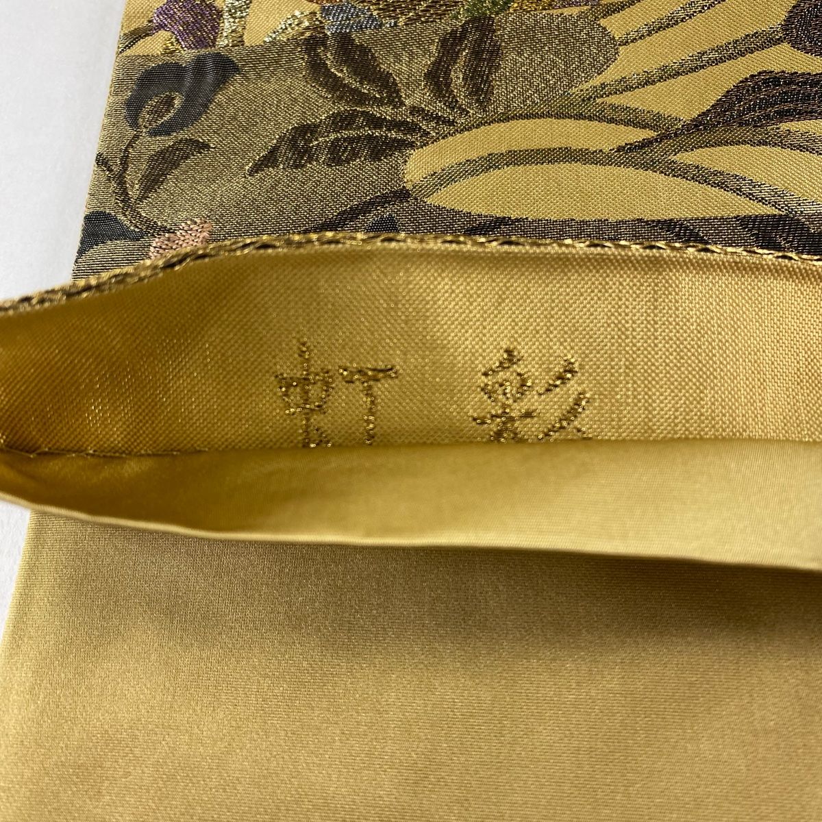  袋帯 秀品 虹彩 向かい鳥 波頭 金糸 箔 黄土色 六通 正絹 袋帯 帯