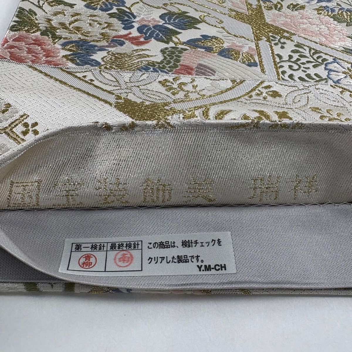 袋帯 秀品 鳳凰 華文 金糸 唐織 クリーム 六通 正絹 袋帯 帯