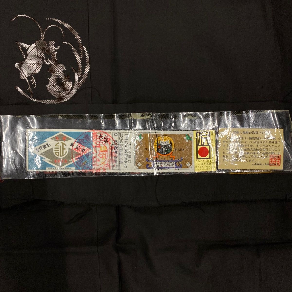  大島紬 身丈162.5 cm 裄丈68.5 L 袷 純泥染 やまと 証紙あり キリギリス 楽器 墨色 正絹 紬 着物