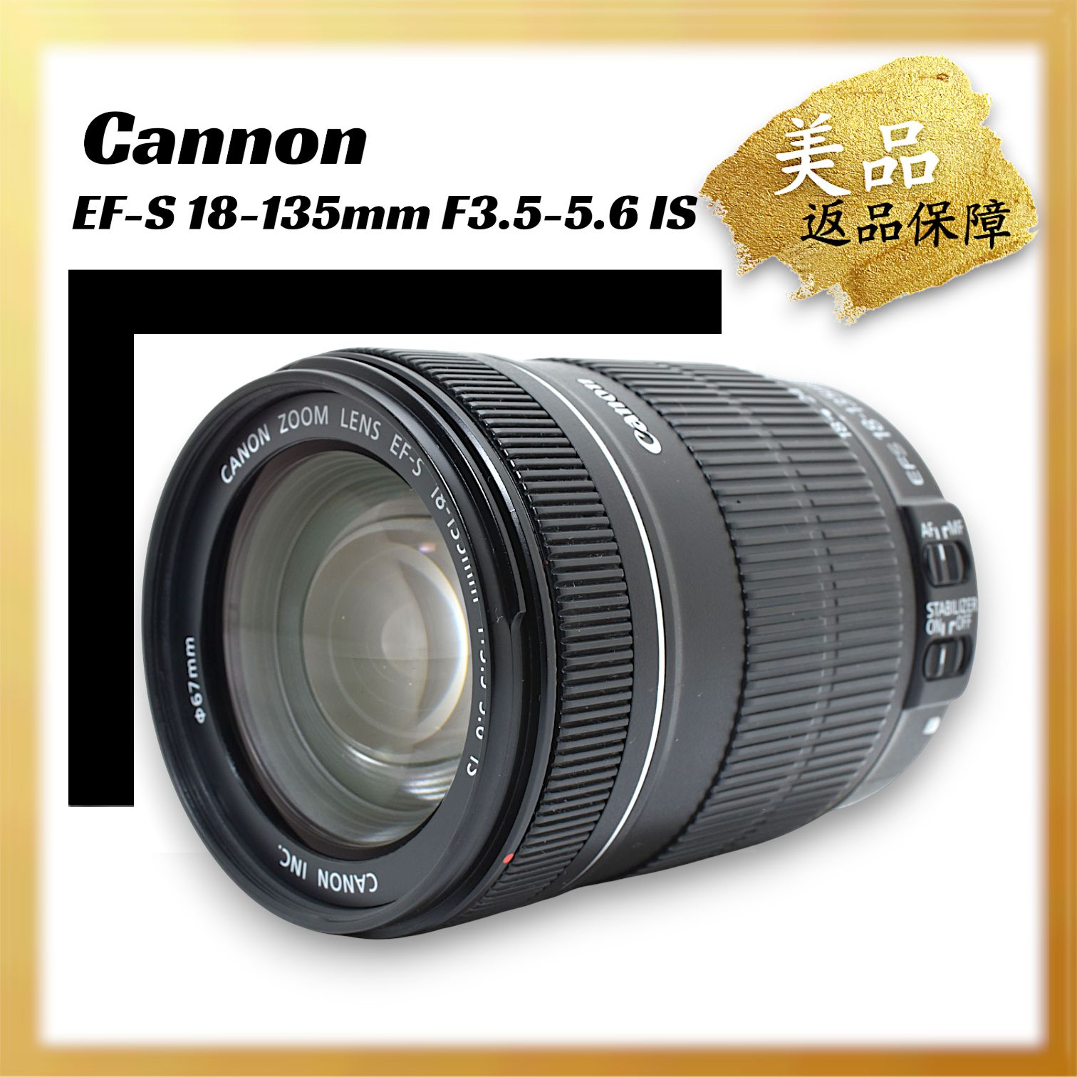 ｜Cannon EF-S 18-135 mm F 3.5-5.6 IS APS-C対応 標準ズームレンズ ｜Y 027
