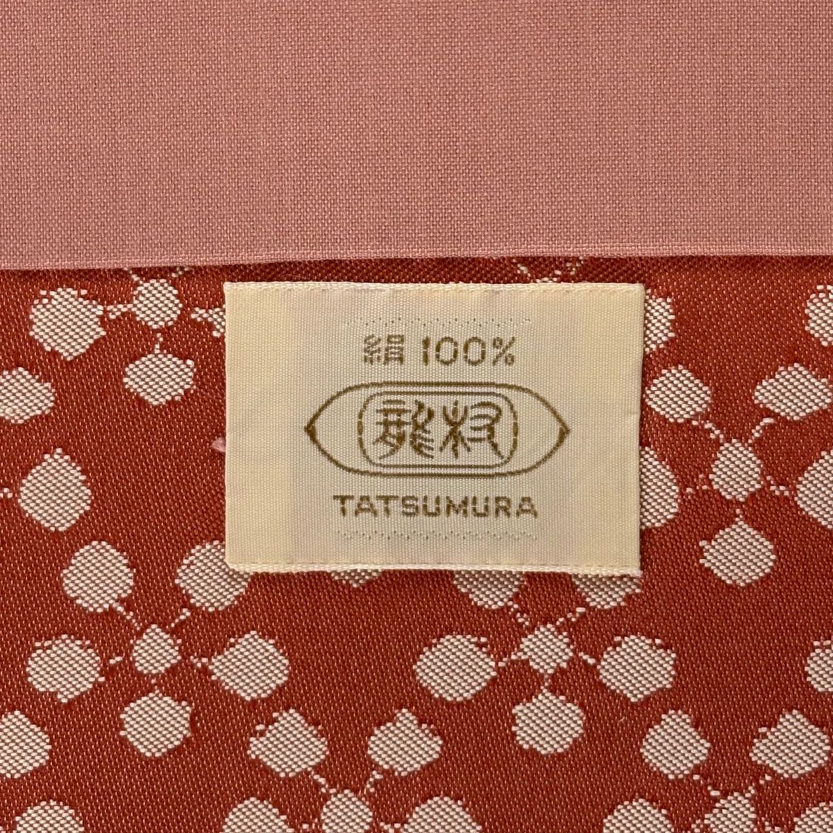  開き名古屋帯 龍村美術織物 比翼仕立て 利休緞子 朱色 正絹 名古屋帯 帯