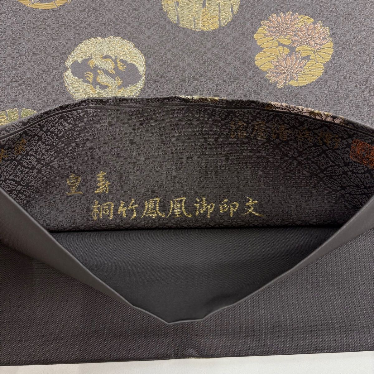 桐竹鳳凰御印文