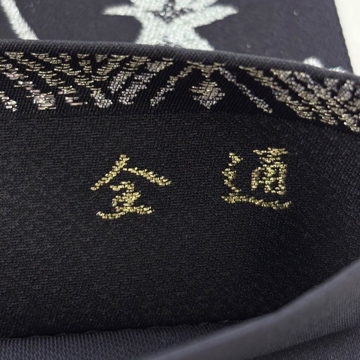  袋帯 花唐草 兎 銀糸 灰紫 全通 正絹 袋帯 帯