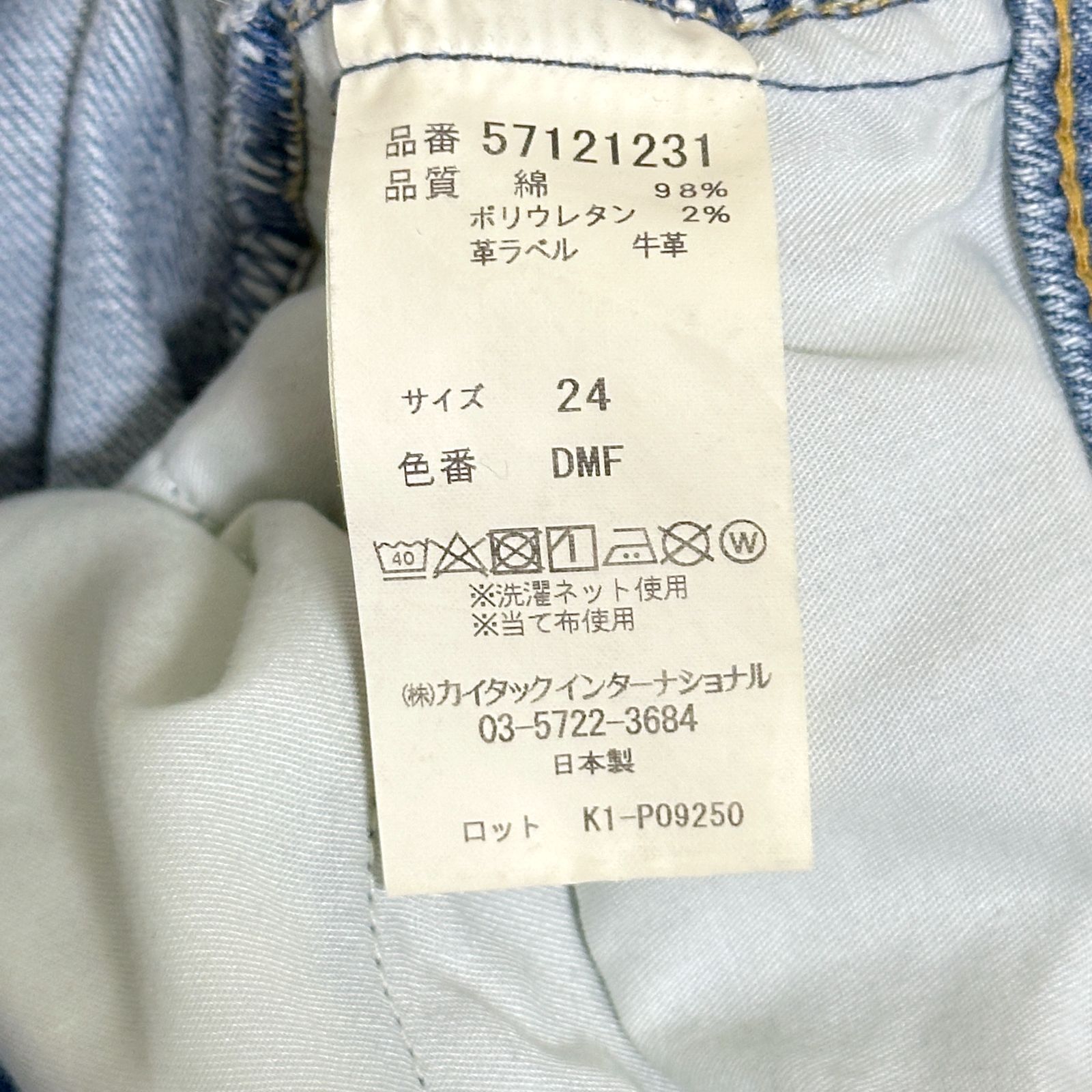 YANUK LEA ボーイズストレートDMF カットオフ ボーイフレンドデニム 