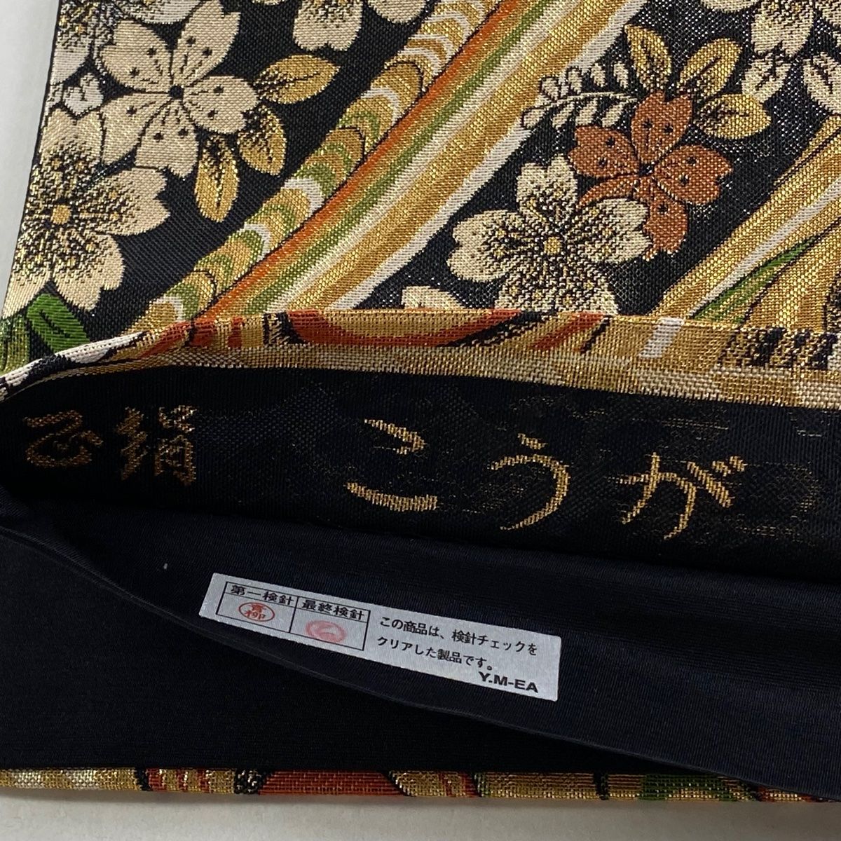  袋帯 秀品 振袖向き 桜 流水 箔 金色 全通 正絹 袋帯 帯