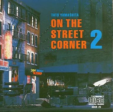中古】その他CD 山下達郎 / ON THE STREET CORNER 2 - メルカリ