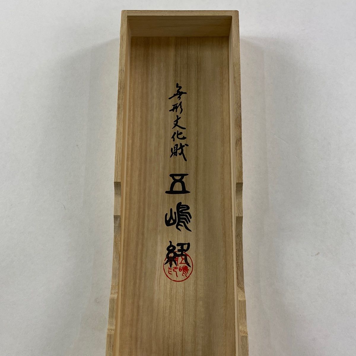 帯締め 無形文化財 五嶋紐 江戸組紐 金銀糸 ベージュ 正絹 和装小物