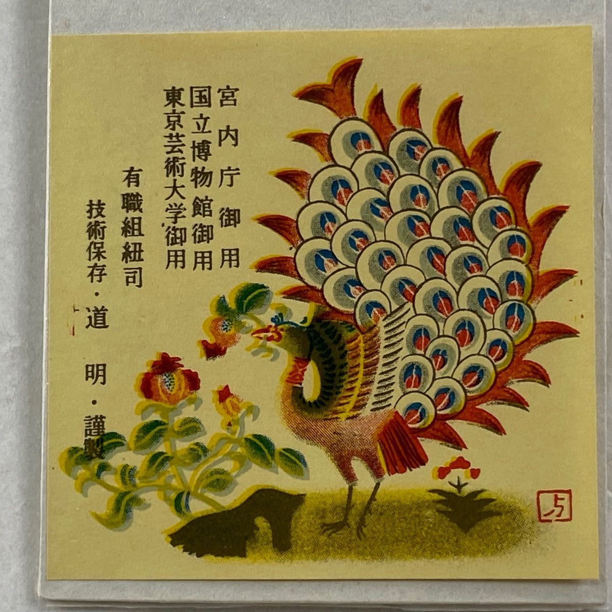  帯締め 無形文化財 有職組紐 道明 鶯色 正絹 和装小物 帯締め 帯留め 帯飾り