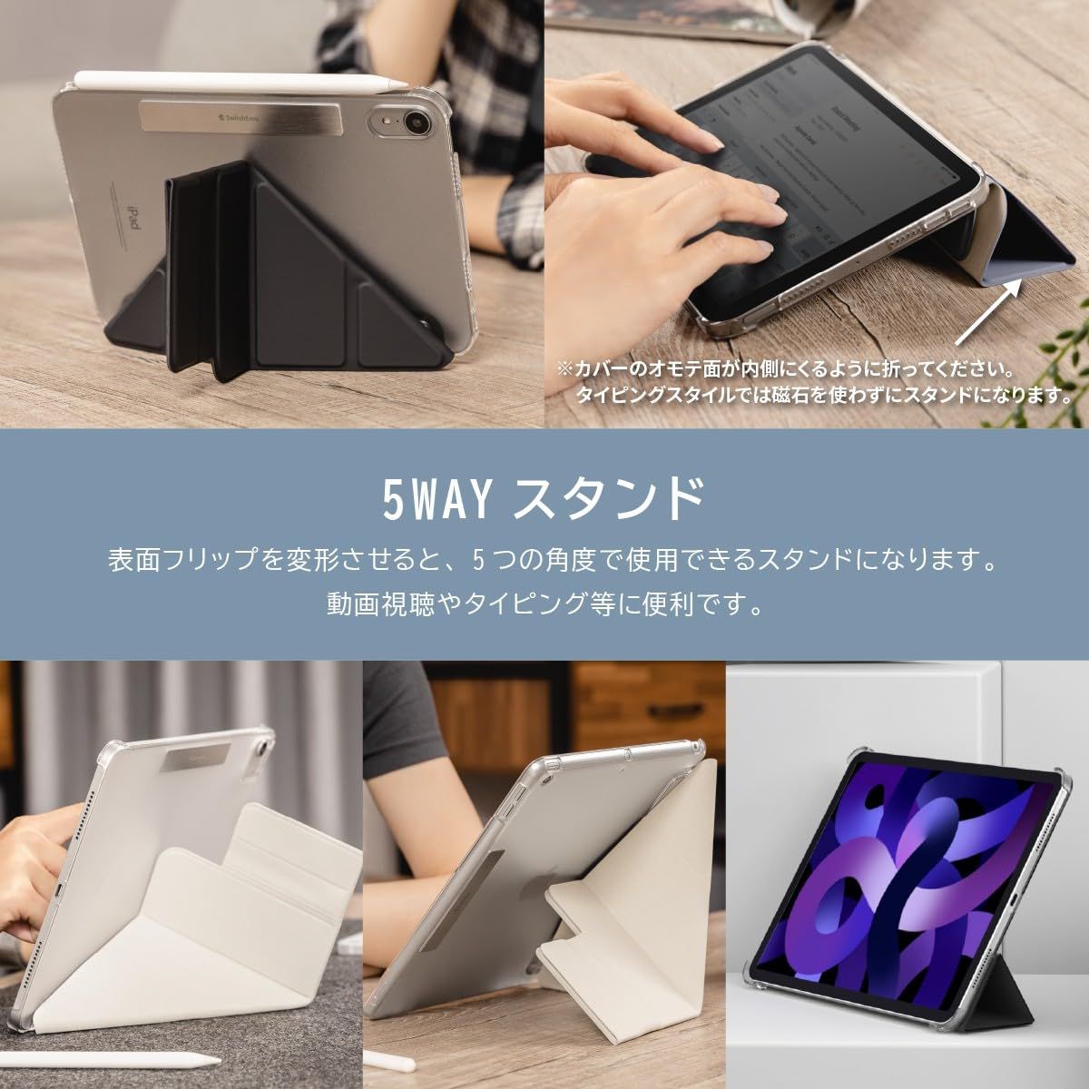 SwitchEasy iPad Air 13 対応 ケース 手帳型 レザー 背面 クリア 5 WAY スタンド 保護 カバー ペン収納 オートスリープ iPadPro 12.9 アイパッド プロ Origami Nude ブラッ
