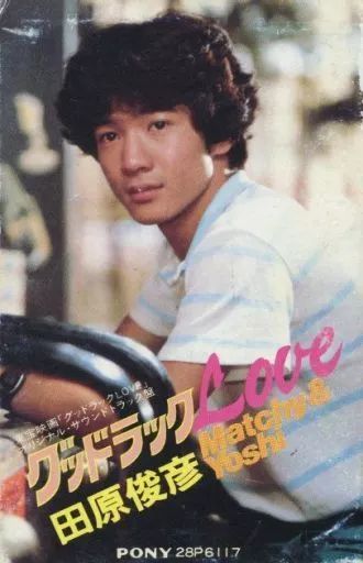 中古】ミュージックテープ 田原俊彦 / 「グッドラックLove