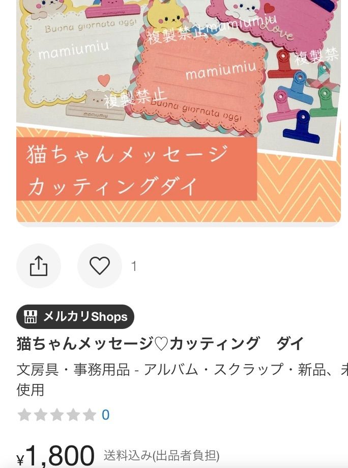 人気 ねこハチ様専用 カッティングダイ ☆yuri358☆ 様専用 1文字4cm