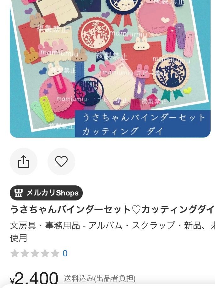 カッティングダイ 漢字 確認ページ 人気 ねこハチ様専用 カッティングダイ ☆yuri358☆ 様専用 1文字4cm