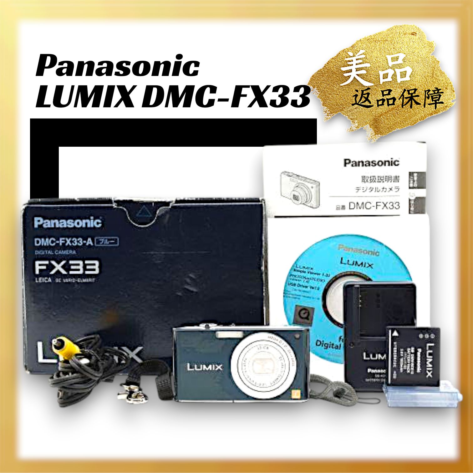 美品 ｜ Panasonic LUMIX DMC-FX33 パナソニック デジタルカメラ